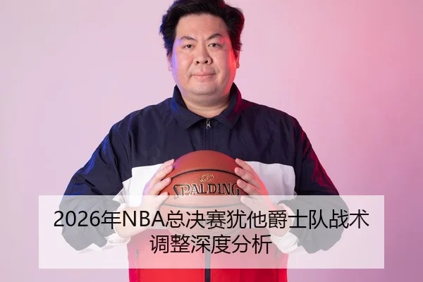 nian-zong-jue-sai-you-ta-jue-shi-dui-zhan-shu-tiao-zheng-shen-du-fen-xi-1-522.jpg