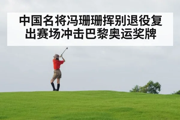 female golfer swinging club