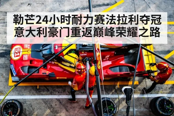 Ferrari racing team pit stop